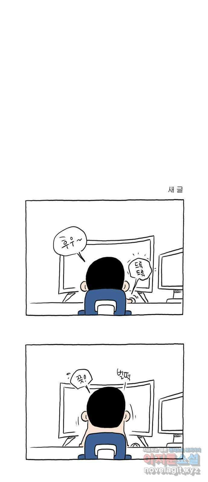 이종 격투기 마지막화 19