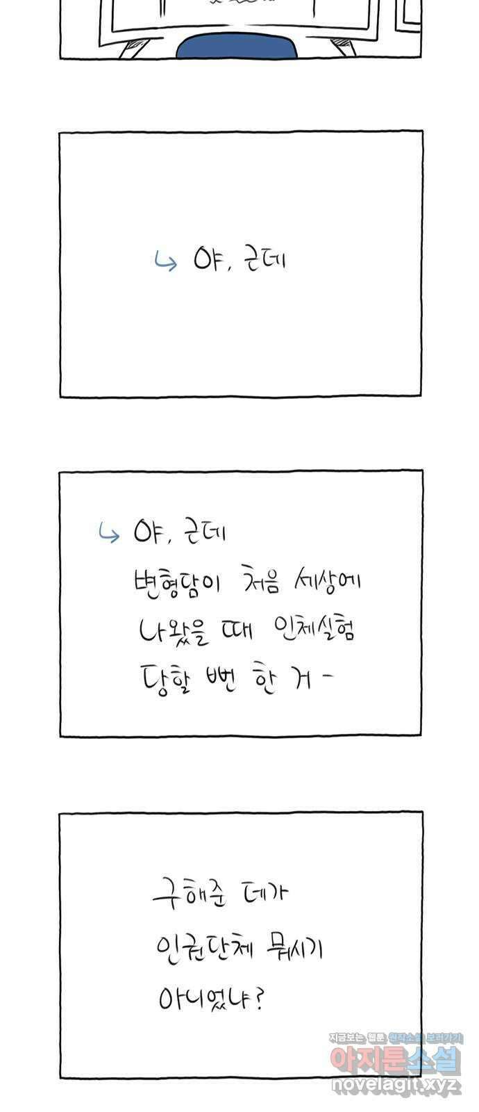 이종 격투기 마지막화 21