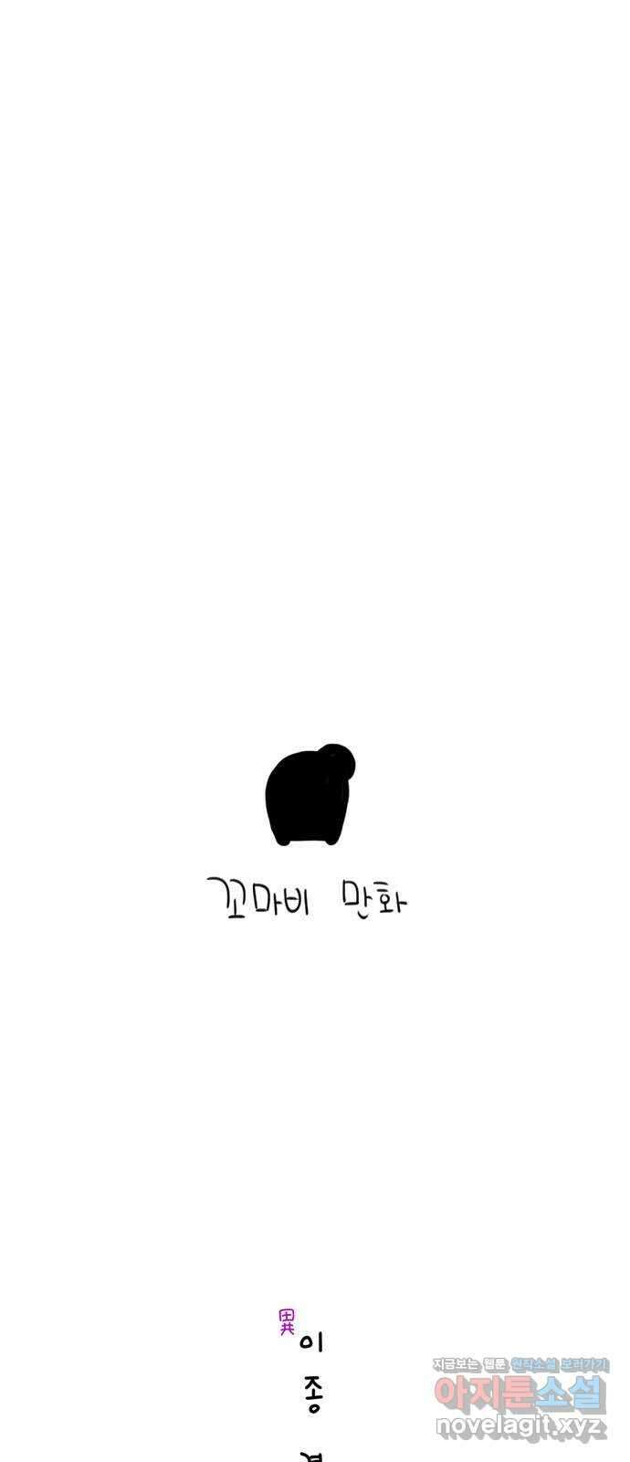 이종 격투기 마지막화 22