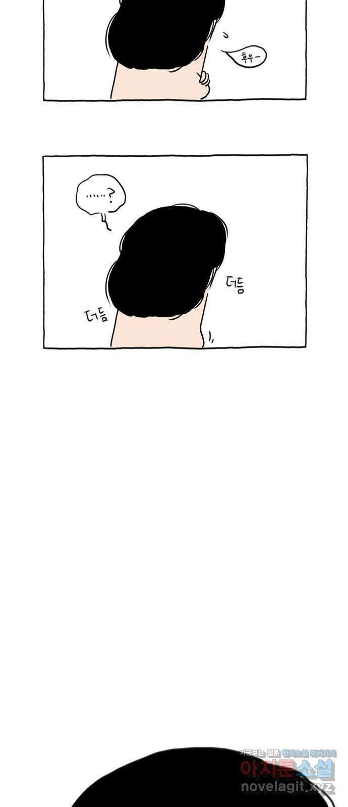 이종 격투기 마지막화 27
