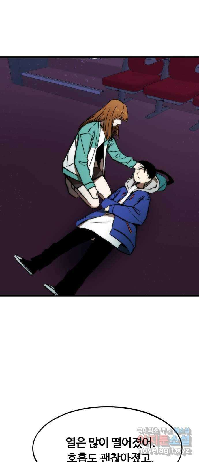 최강부캐 102화. 회귀 4