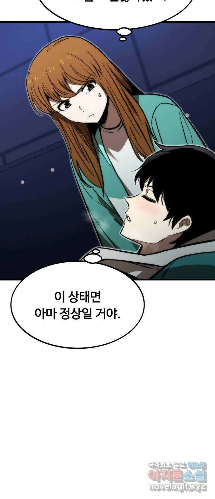 최강부캐 102화. 회귀 5