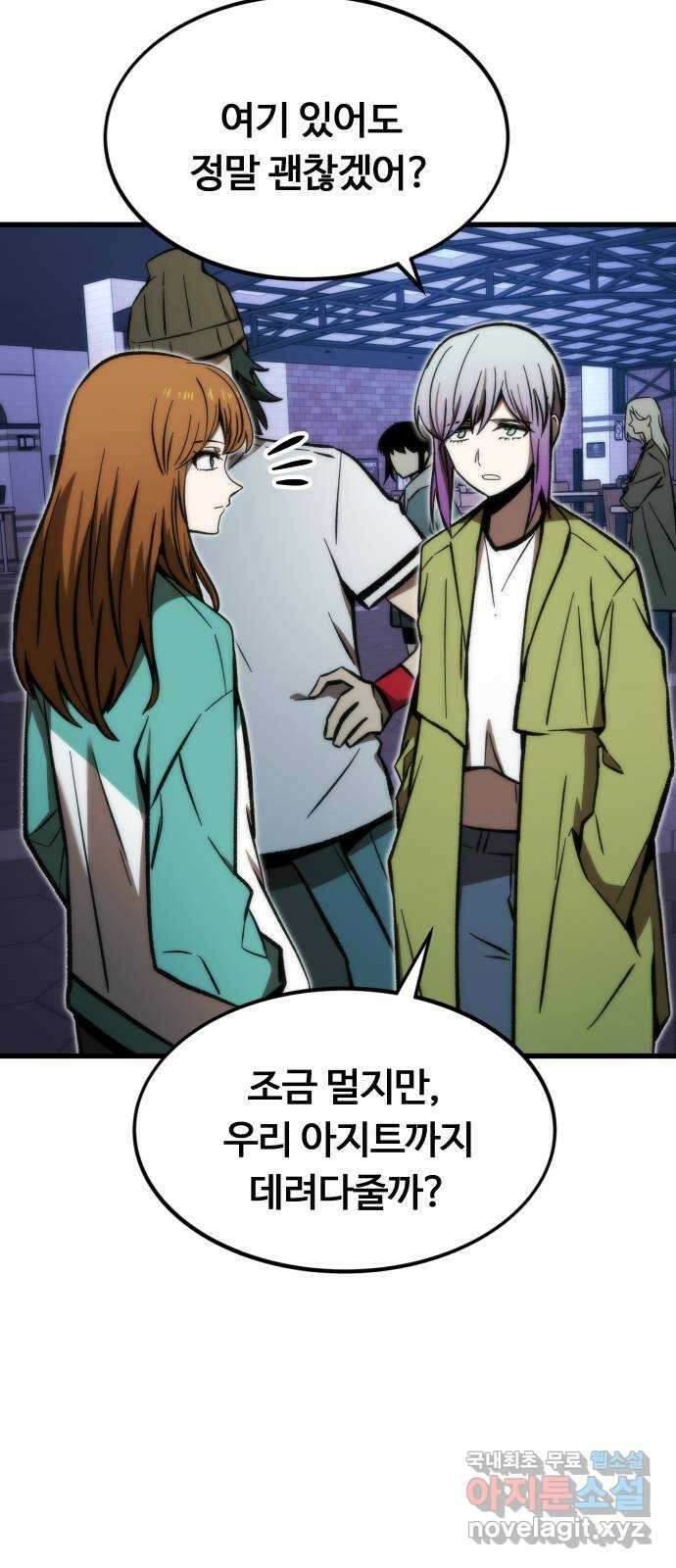 최강부캐 102화. 회귀 7