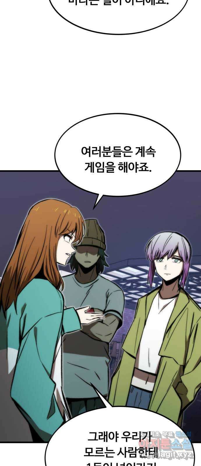 최강부캐 102화. 회귀 11