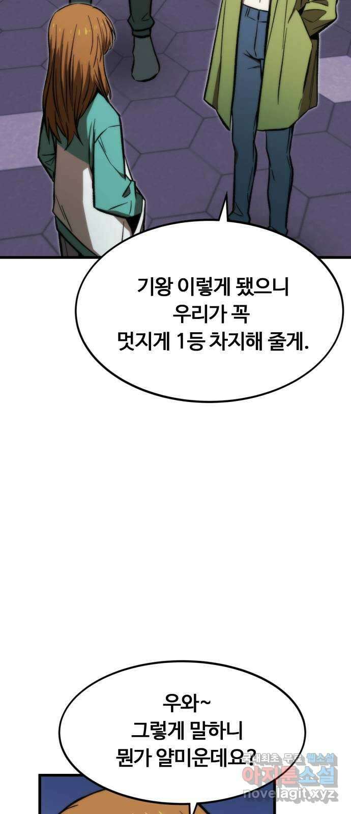 최강부캐 102화. 회귀 19