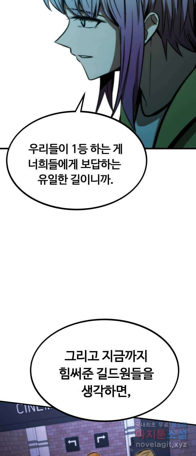 최강부캐 102화. 회귀 21