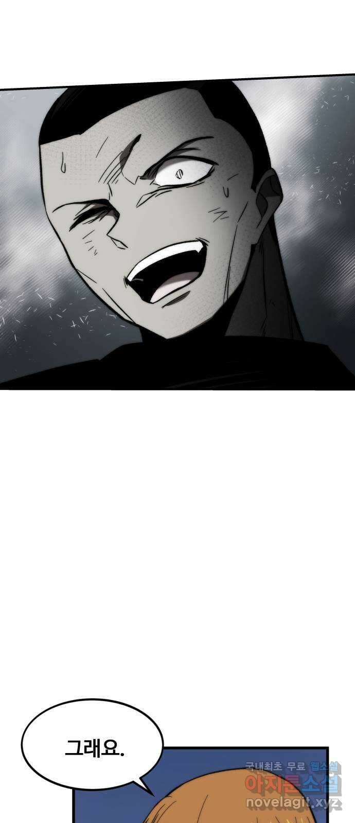 최강부캐 102화. 회귀 23