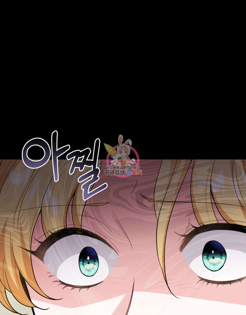 참아주세요, 대공 86화 1
