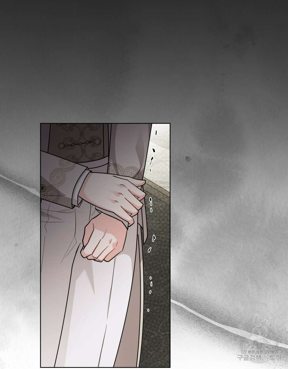 참아주세요, 대공 86화 38