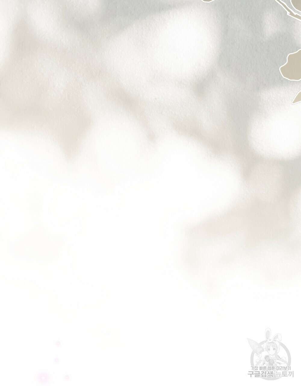 참아주세요, 대공 86화 43