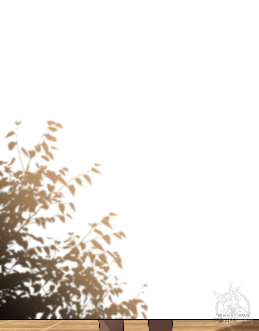참아주세요, 대공 86화 45