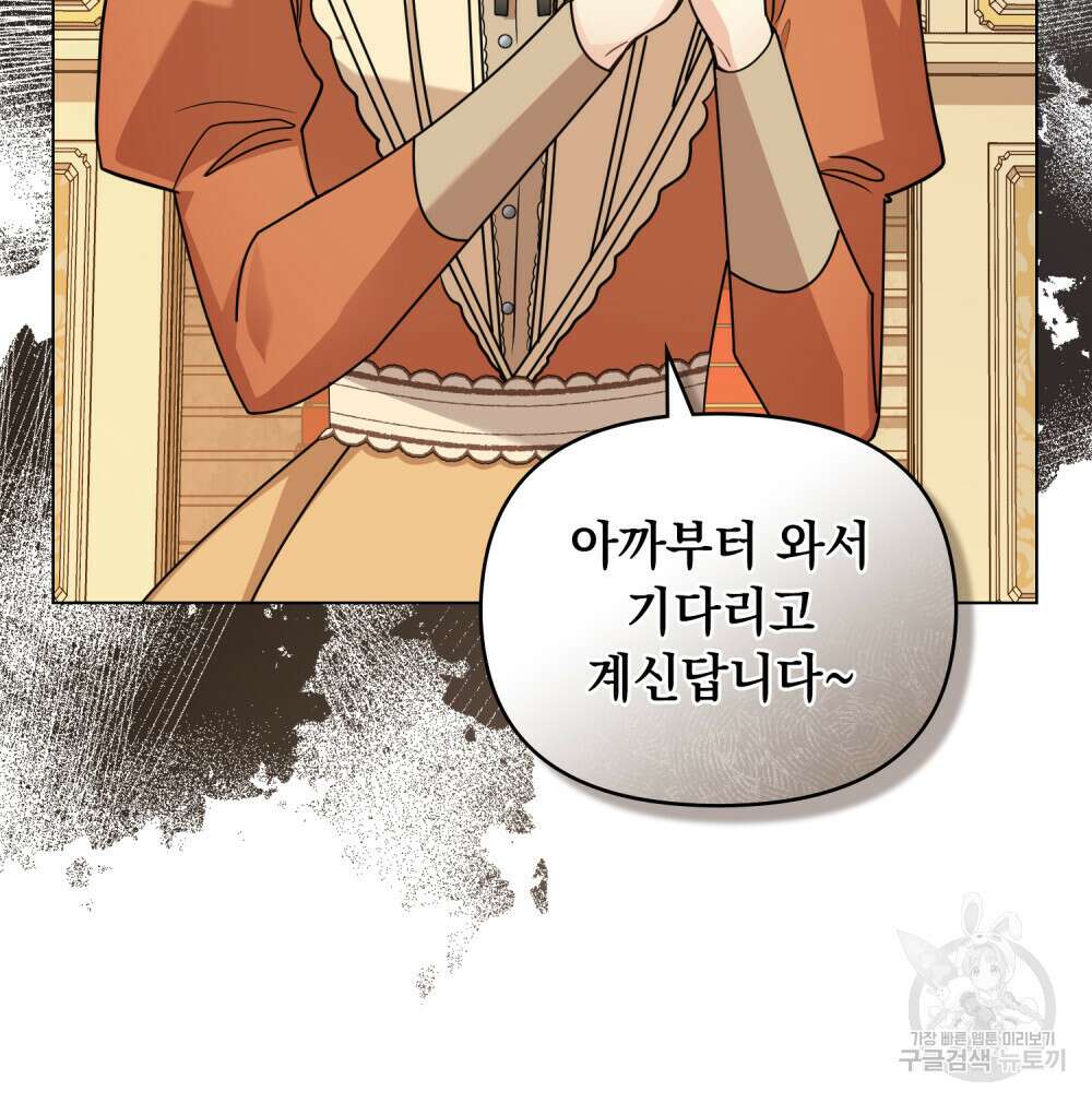 참아주세요, 대공 86화 57