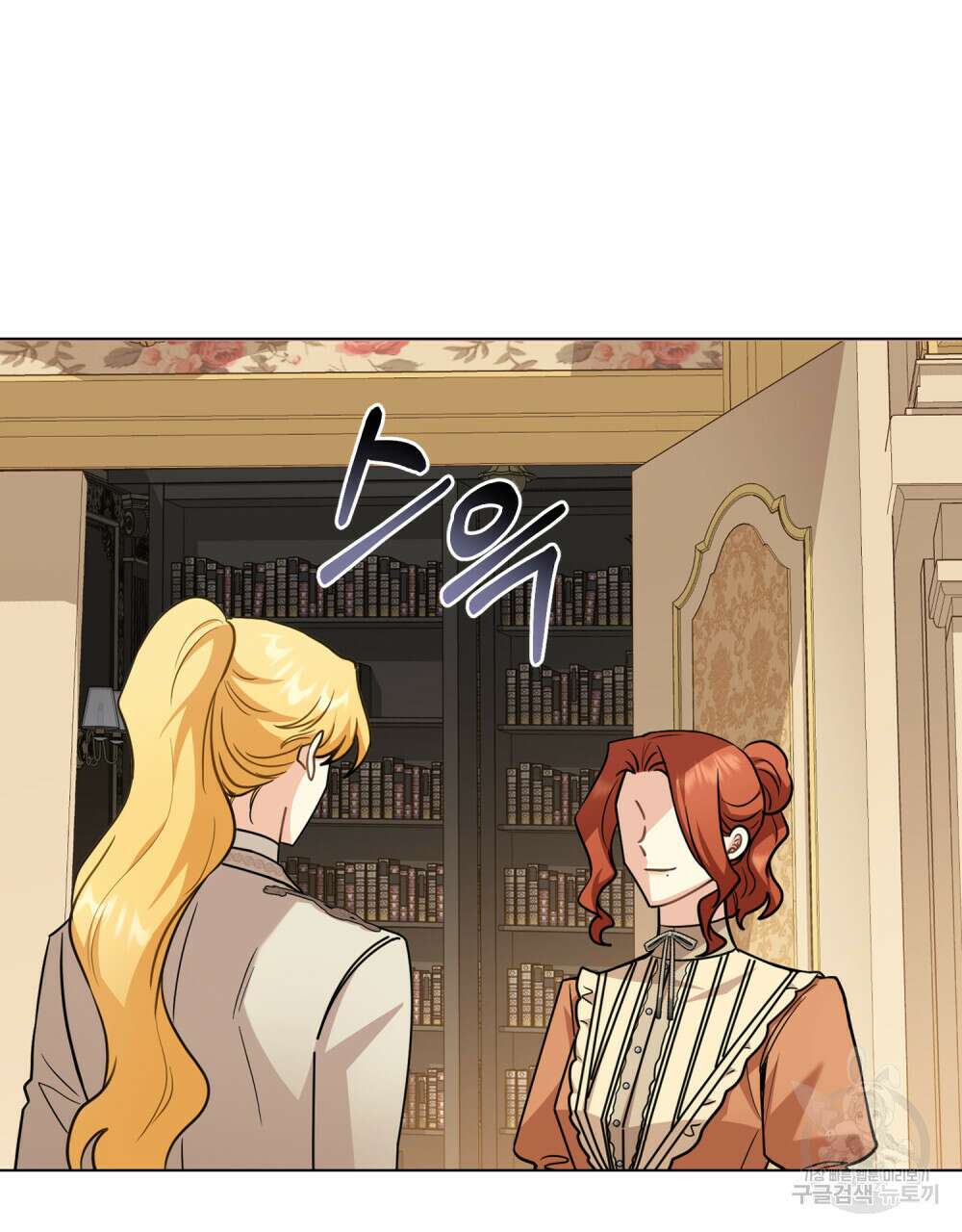 참아주세요, 대공 86화 58