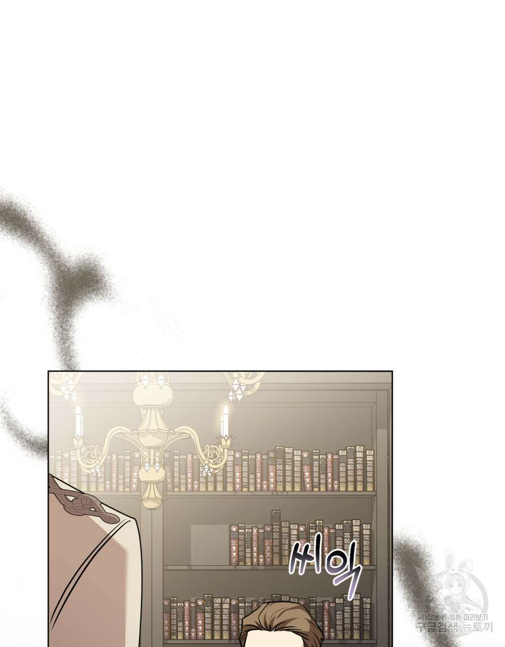 참아주세요, 대공 86화 59