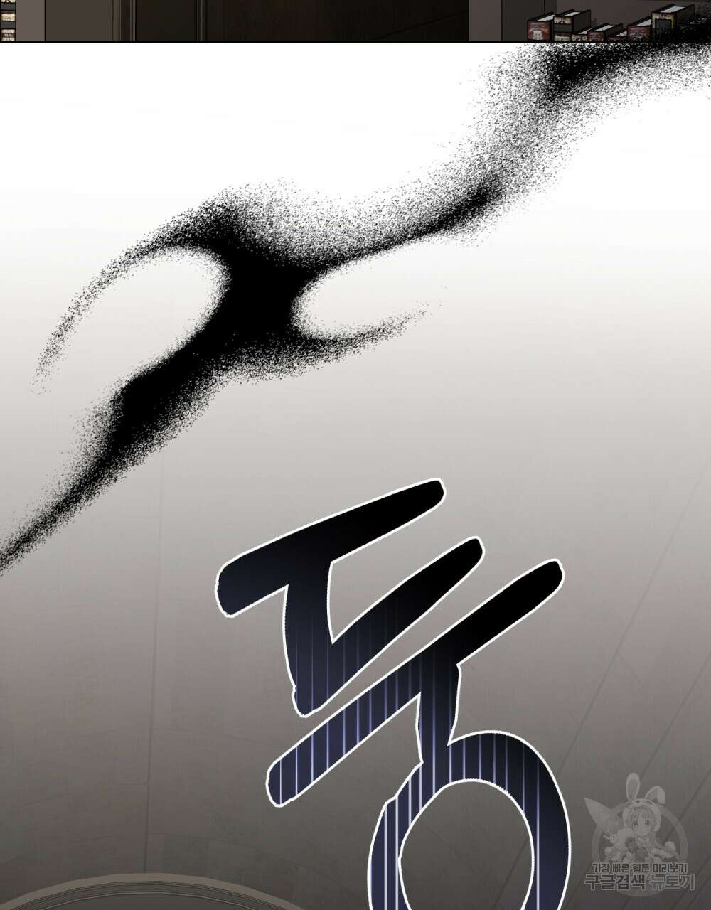 참아주세요, 대공 86화 68
