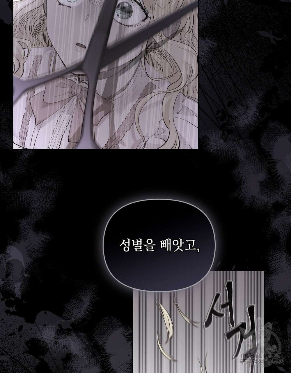 참아주세요, 대공 86화 86