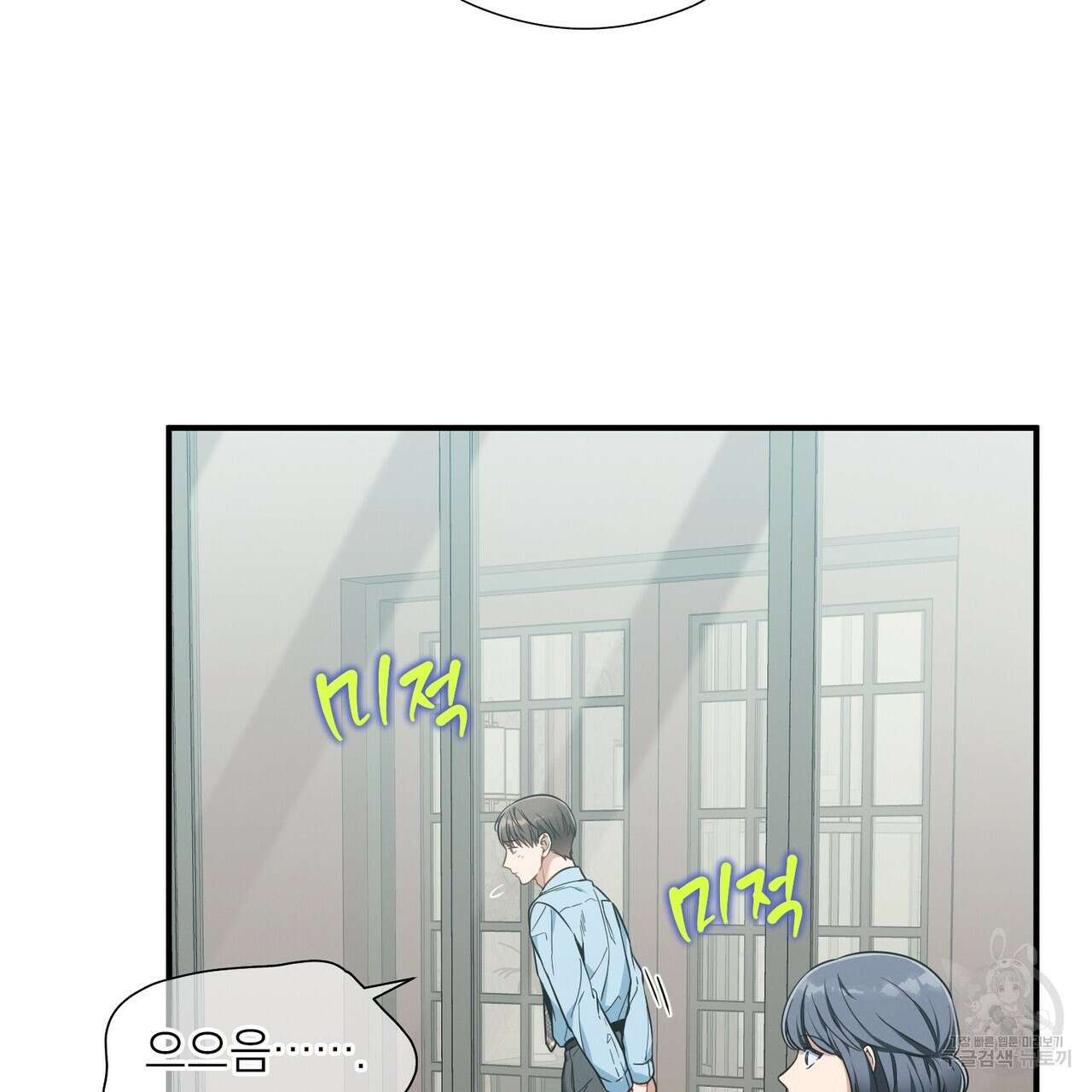 노 모럴(No Moral) 58화 4