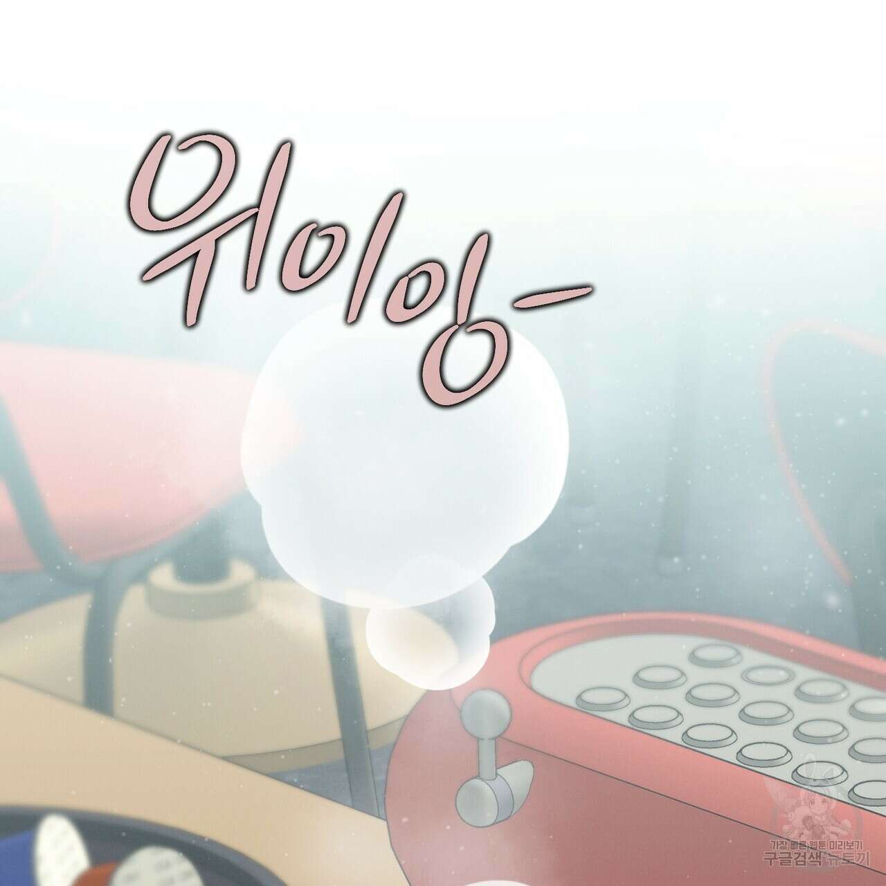 노 모럴(No Moral) 58화 8