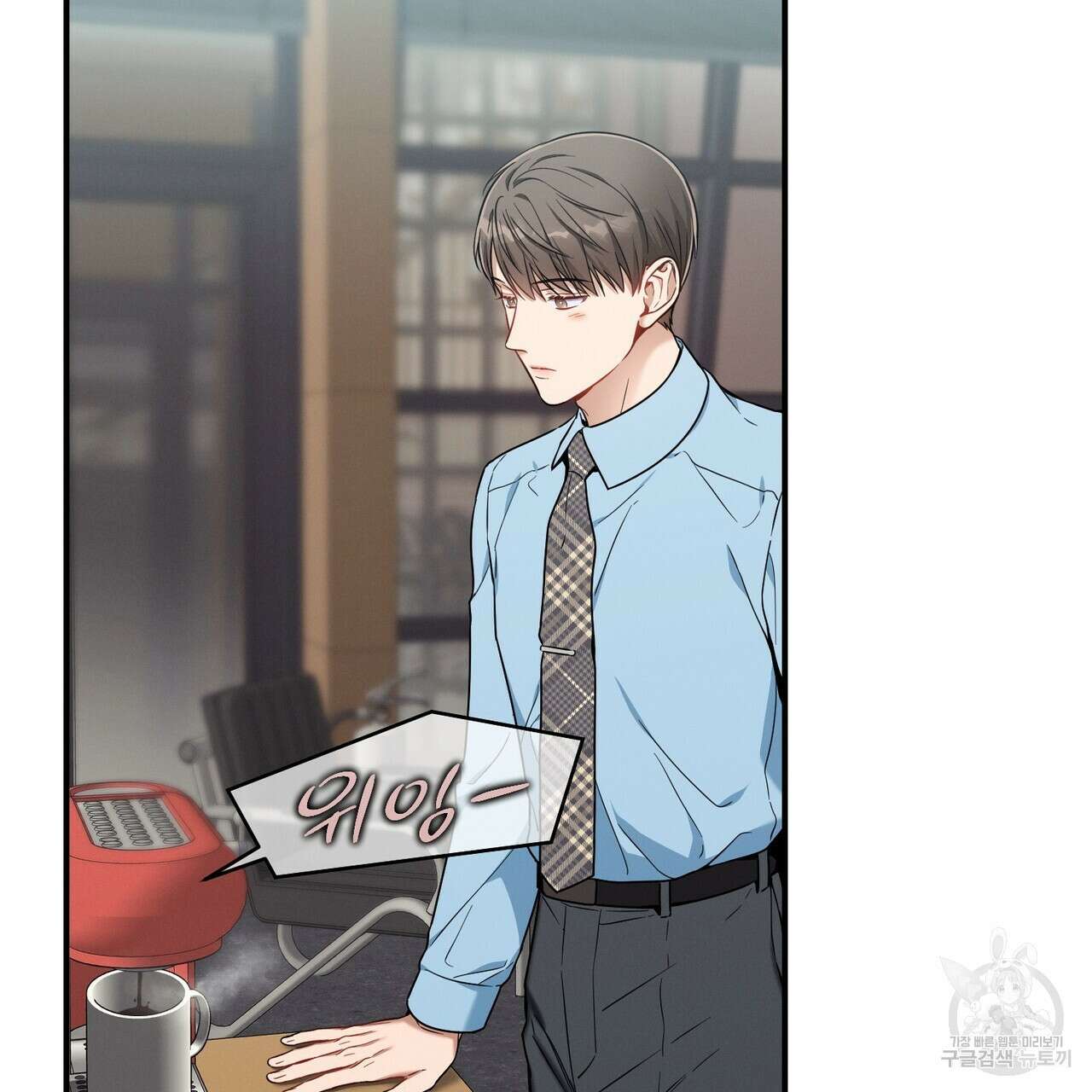노 모럴(No Moral) 58화 11