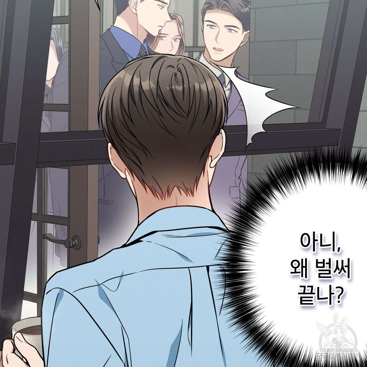 노 모럴(No Moral) 58화 17