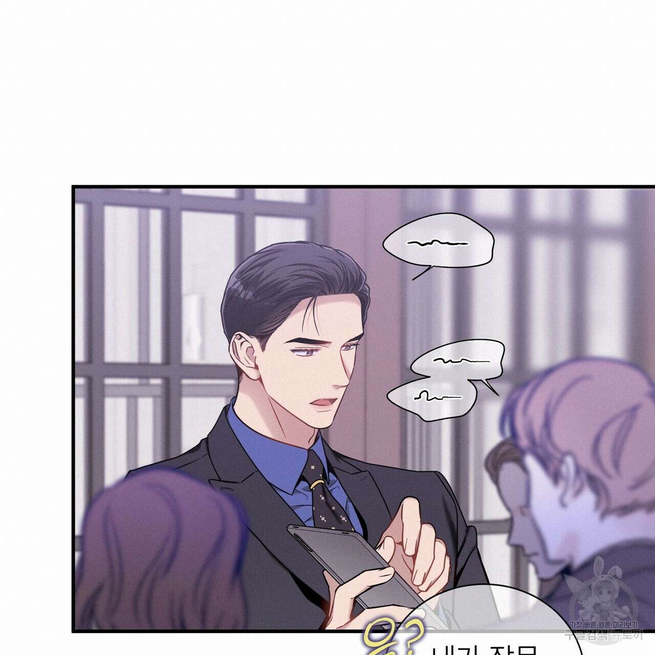 노 모럴(No Moral) 58화 19