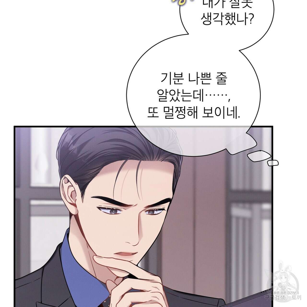 노 모럴(No Moral) 58화 20