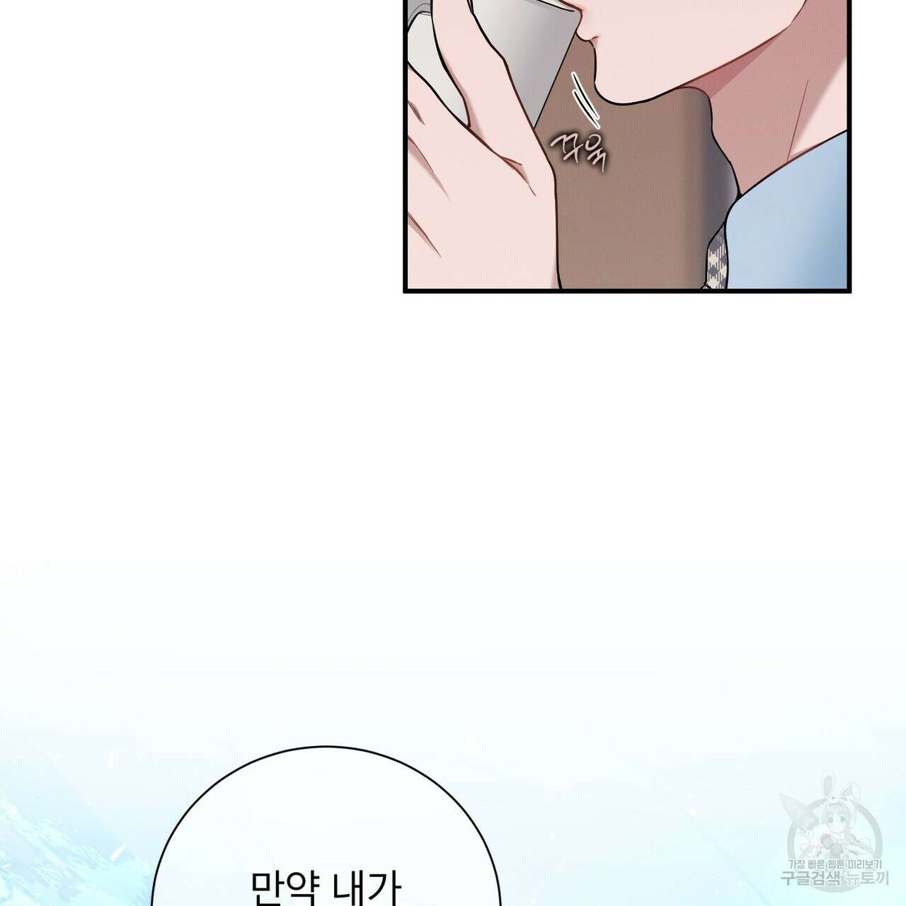 노 모럴(No Moral) 58화 22