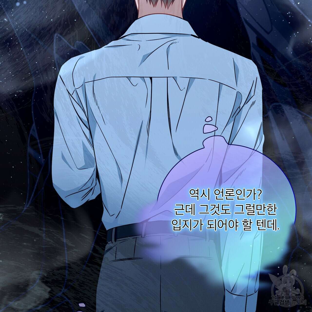 노 모럴(No Moral) 58화 24