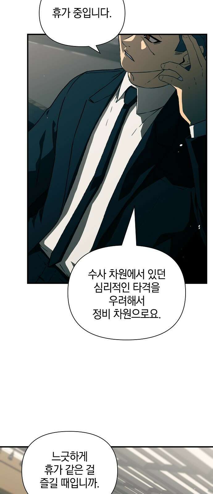 비밀친구(네이버) 59화 2