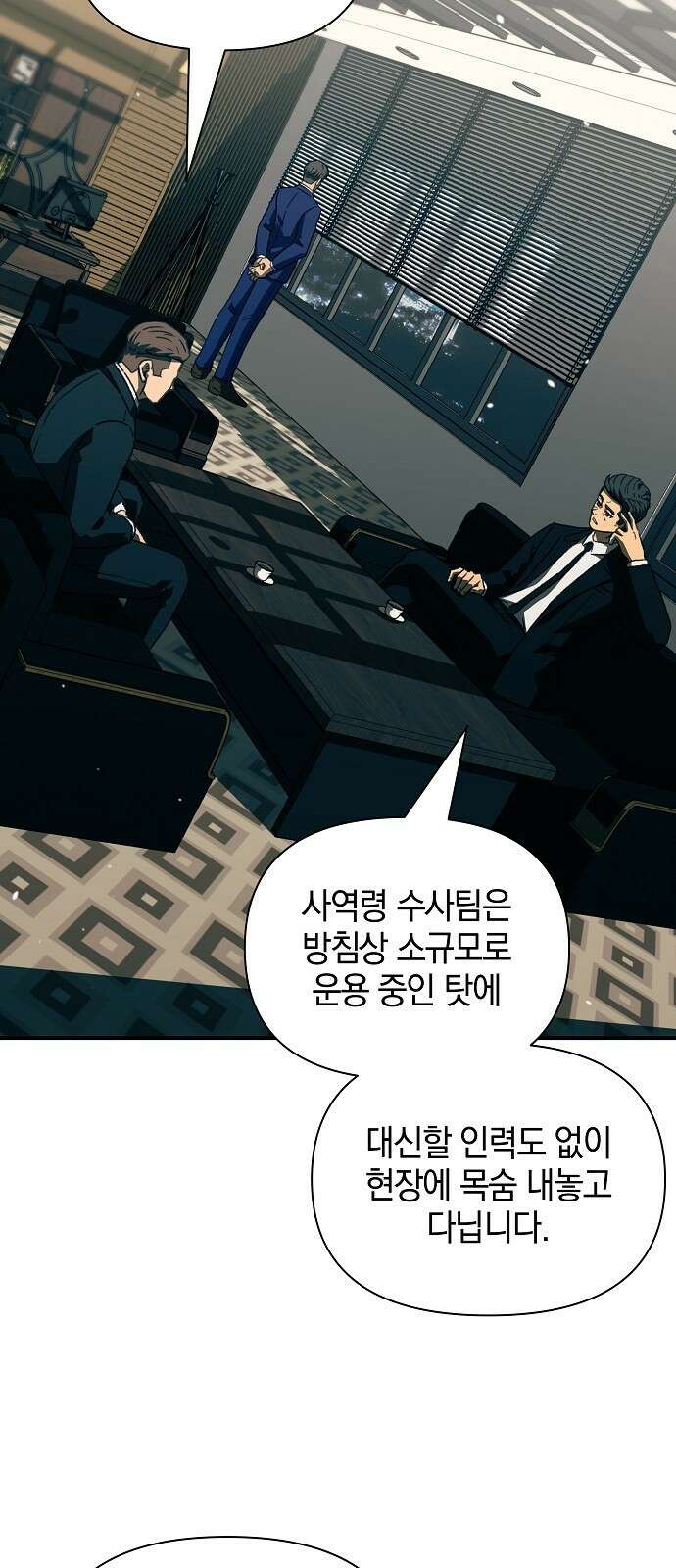 비밀친구(네이버) 59화 3