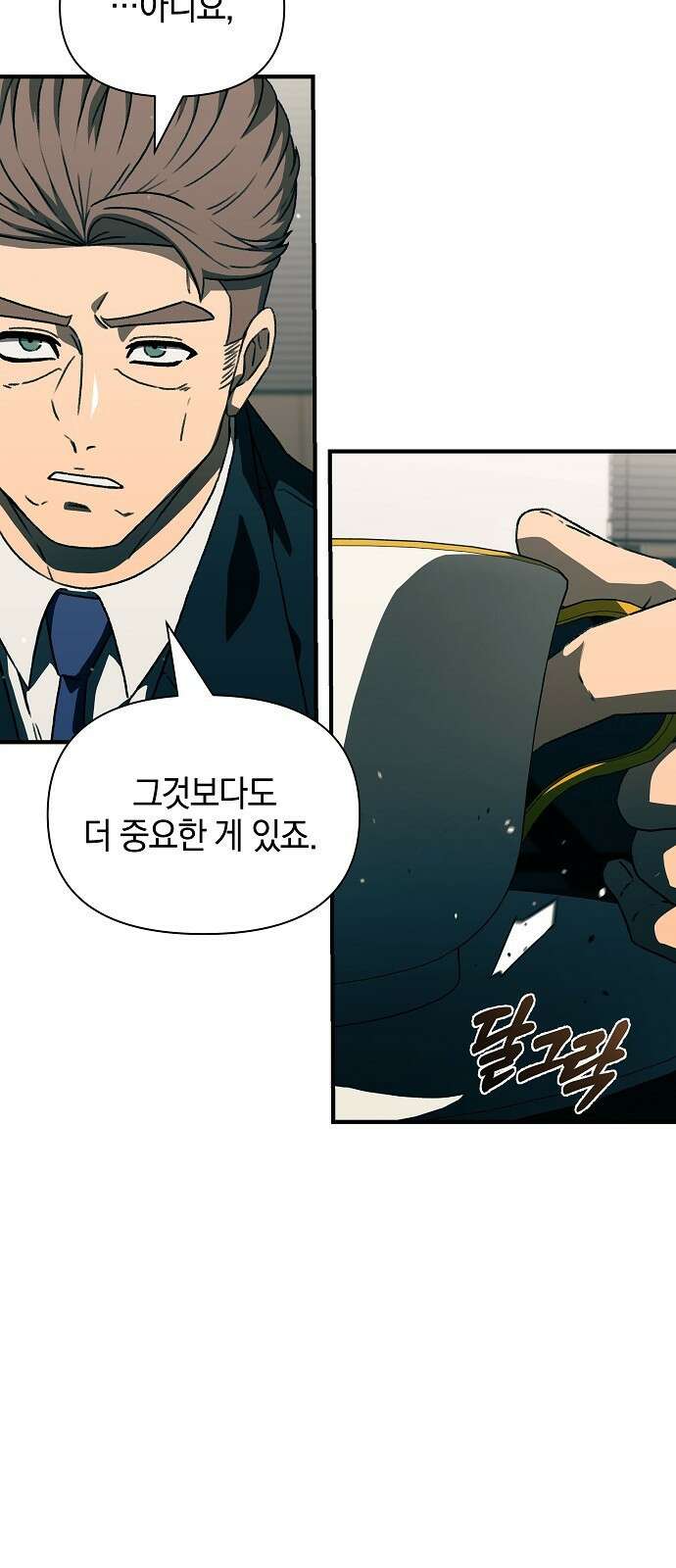 비밀친구(네이버) 59화 6