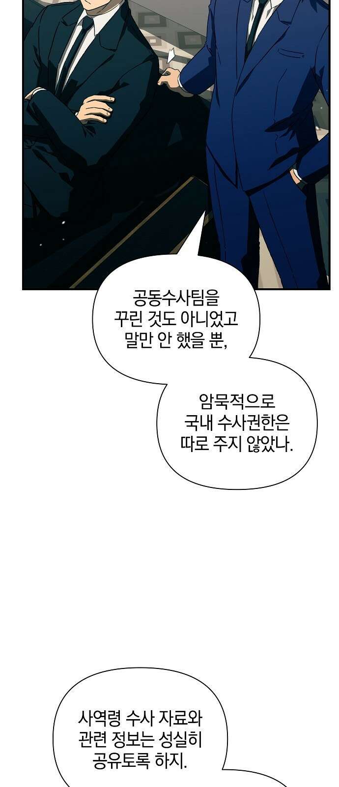 비밀친구(네이버) 59화 9