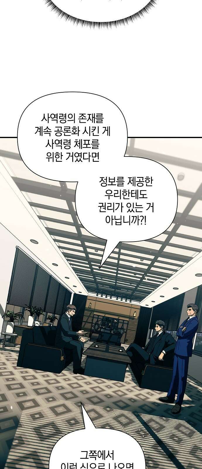 비밀친구(네이버) 59화 13