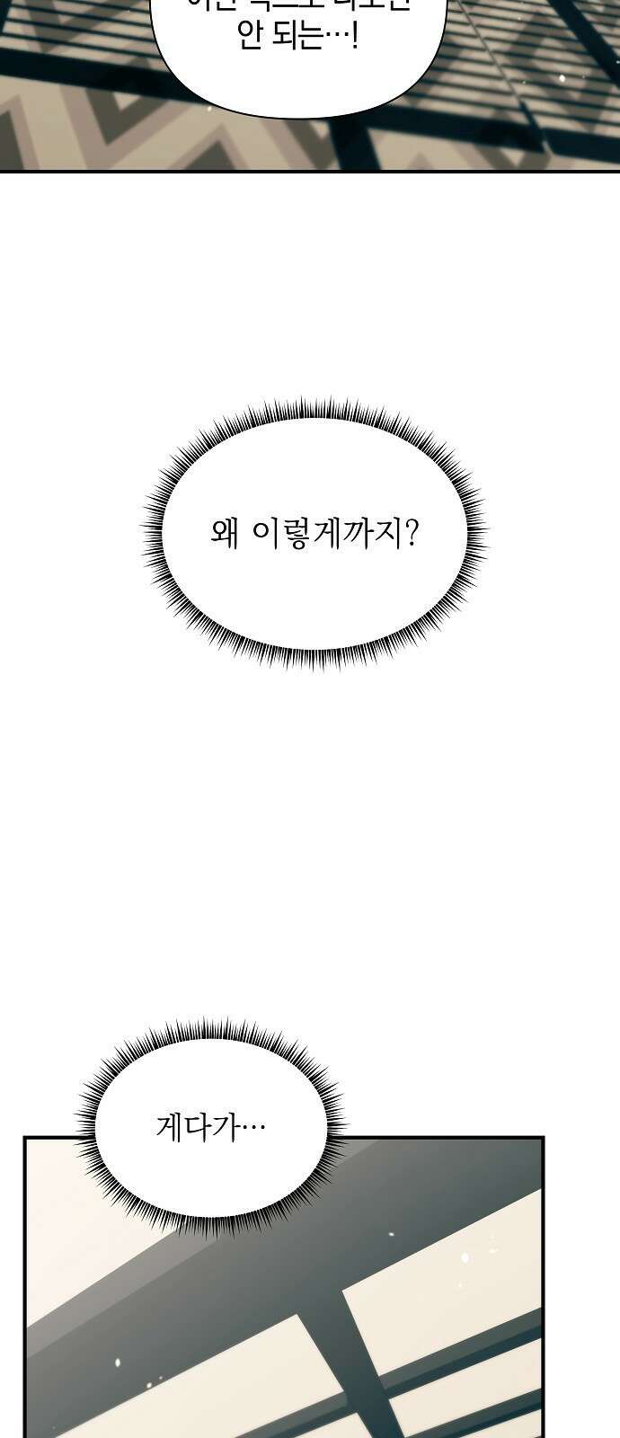 비밀친구(네이버) 59화 14