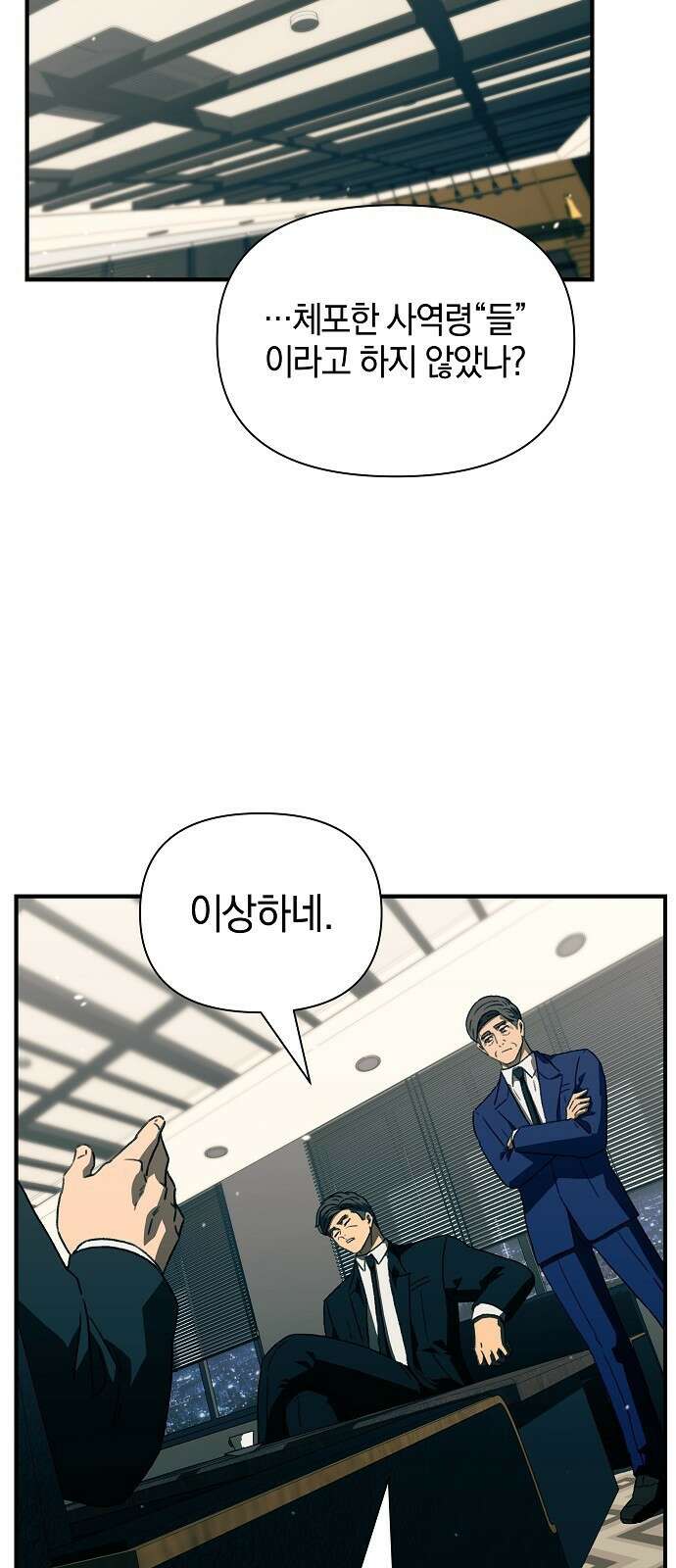 비밀친구(네이버) 59화 15