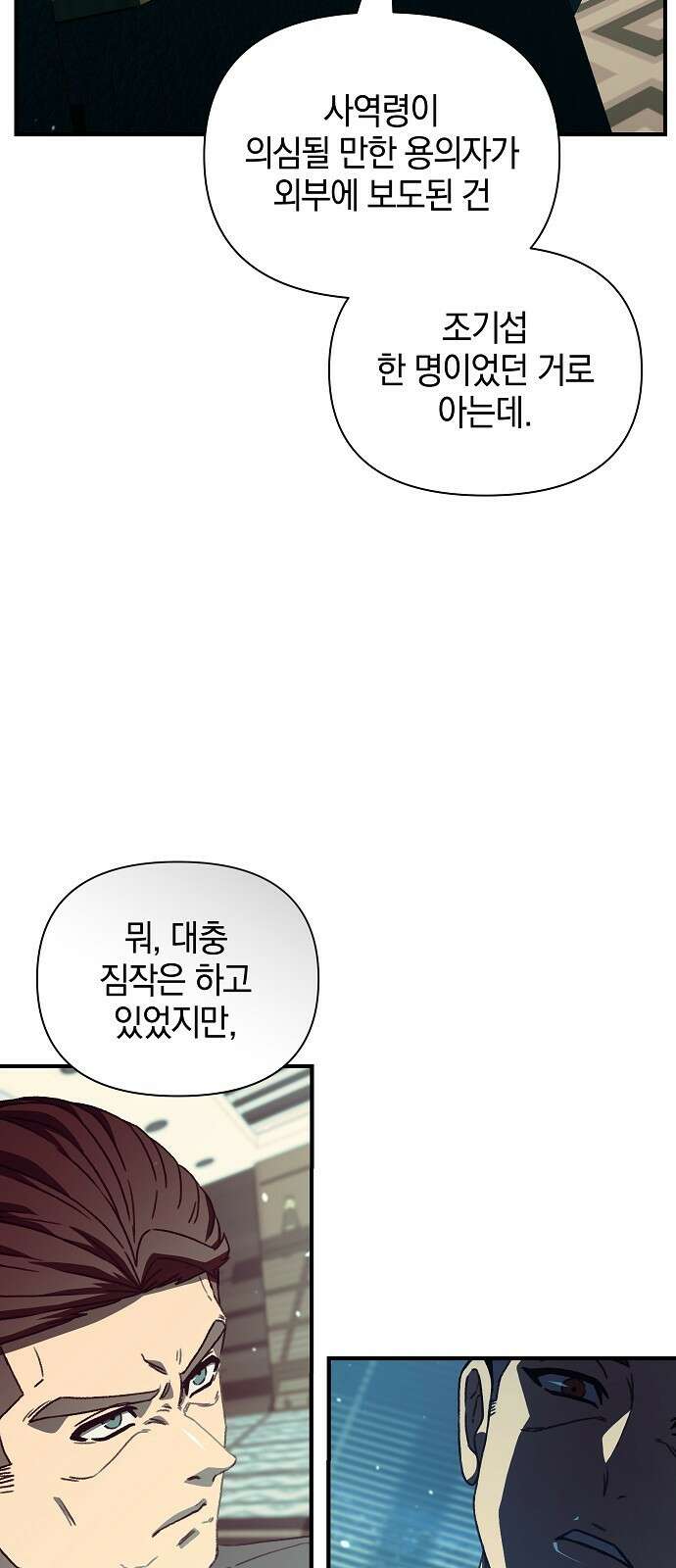 비밀친구(네이버) 59화 16
