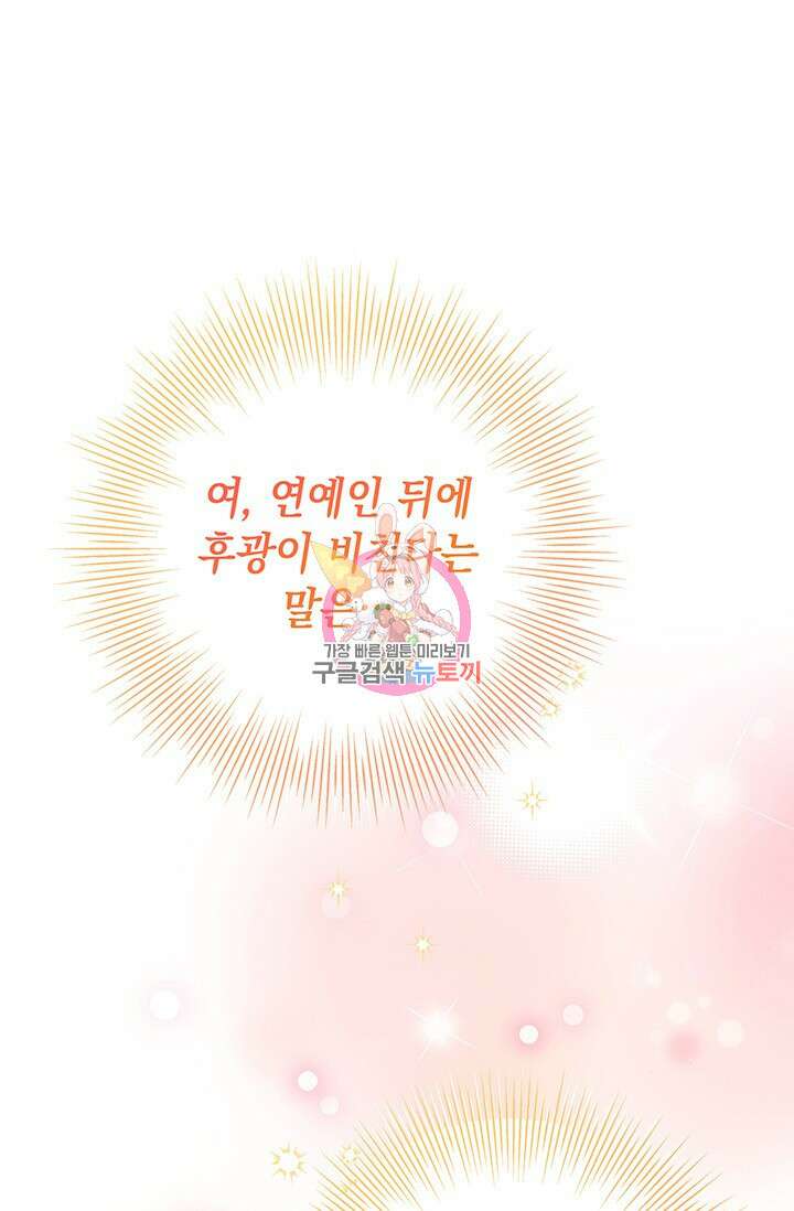 이번 인생 목표는 이층집 마련 3화 1