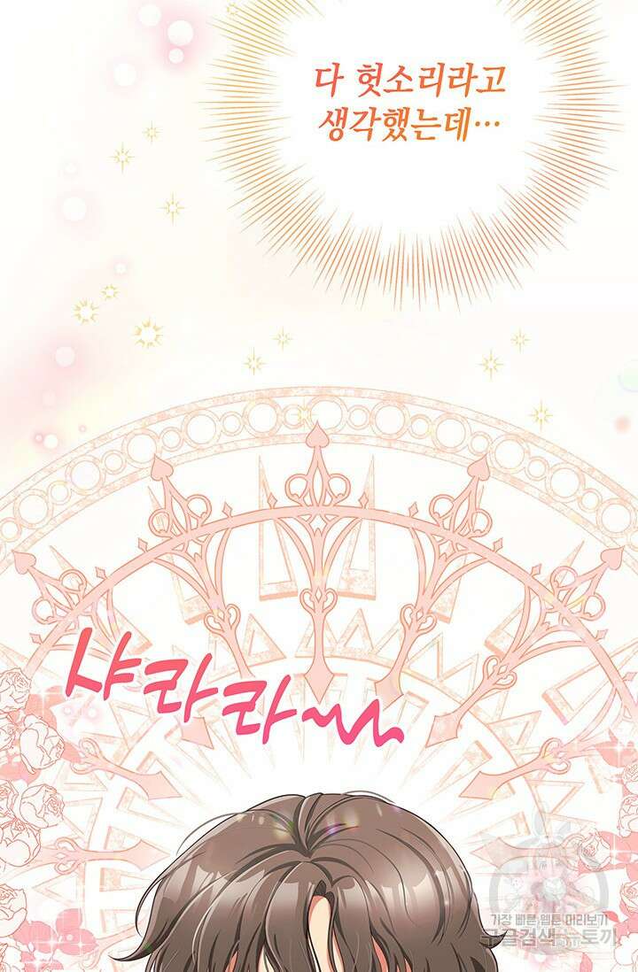 이번 인생 목표는 이층집 마련 3화 2
