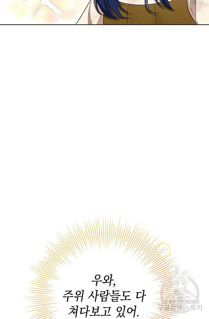 이번 인생 목표는 이층집 마련 3화 5