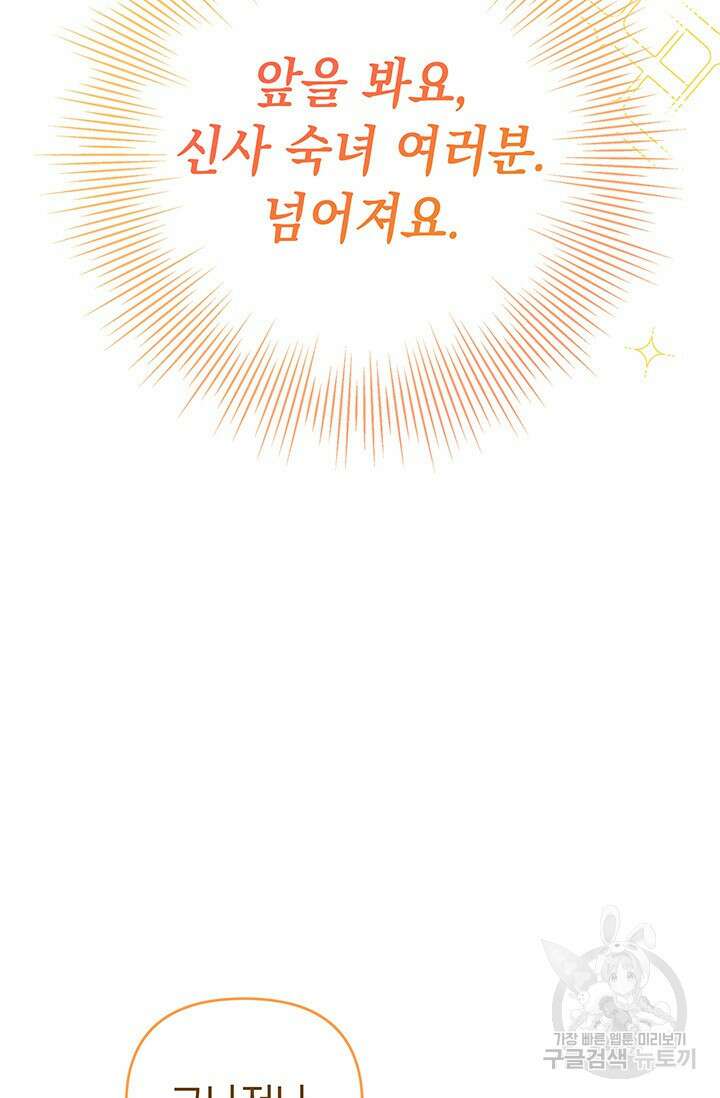 이번 인생 목표는 이층집 마련 3화 9