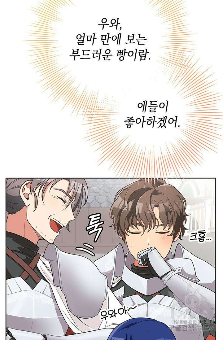 이번 인생 목표는 이층집 마련 3화 14