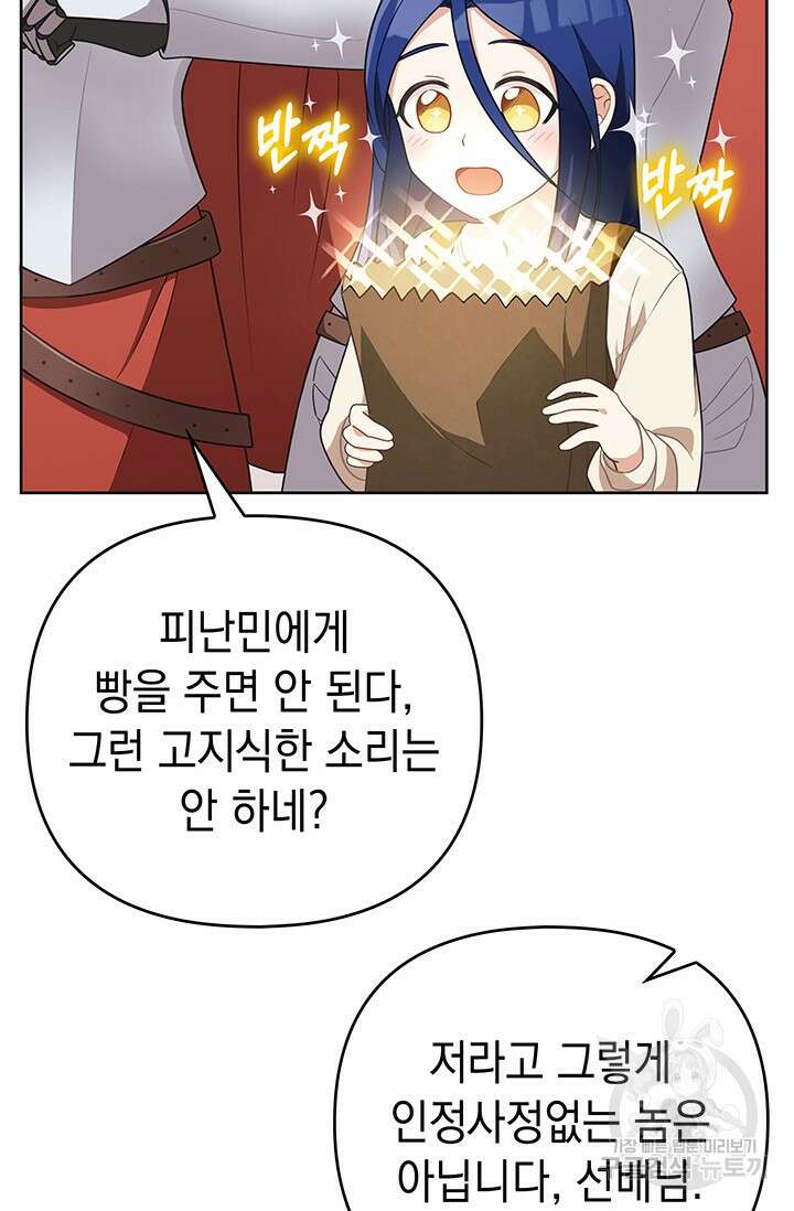 이번 인생 목표는 이층집 마련 3화 15