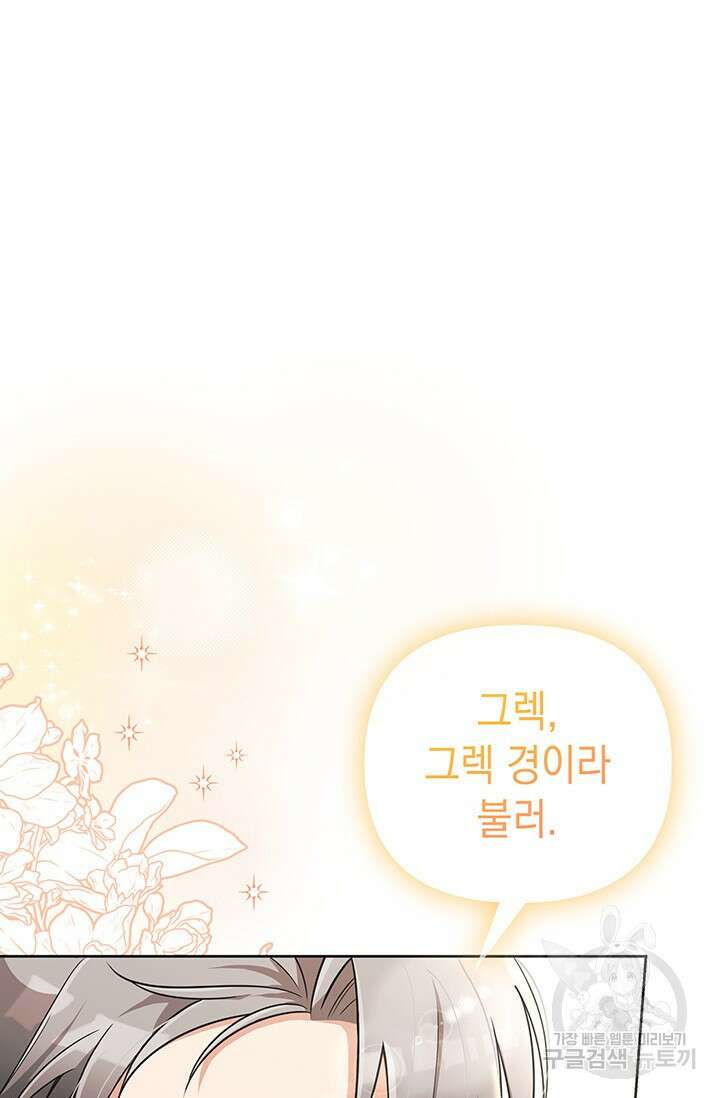 이번 인생 목표는 이층집 마련 3화 18