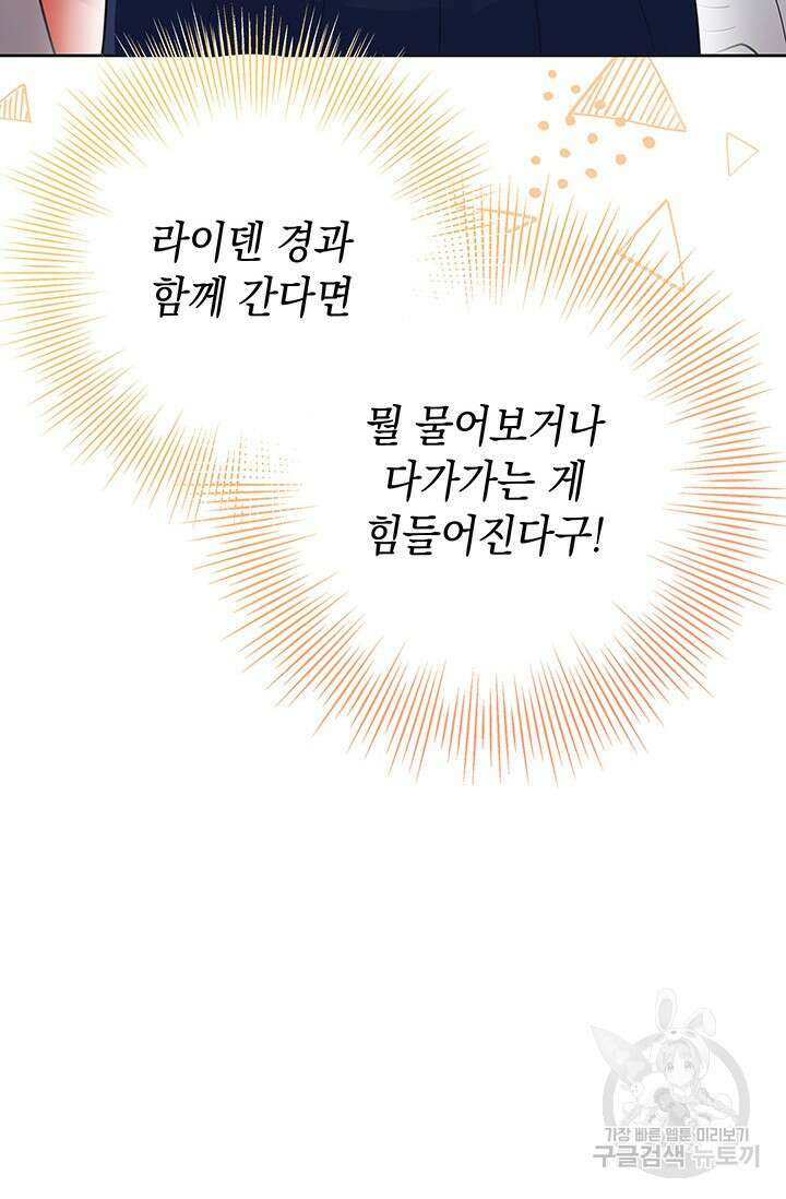 이번 인생 목표는 이층집 마련 3화 30