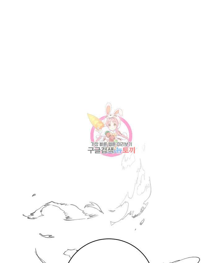 연록흔 183화 1