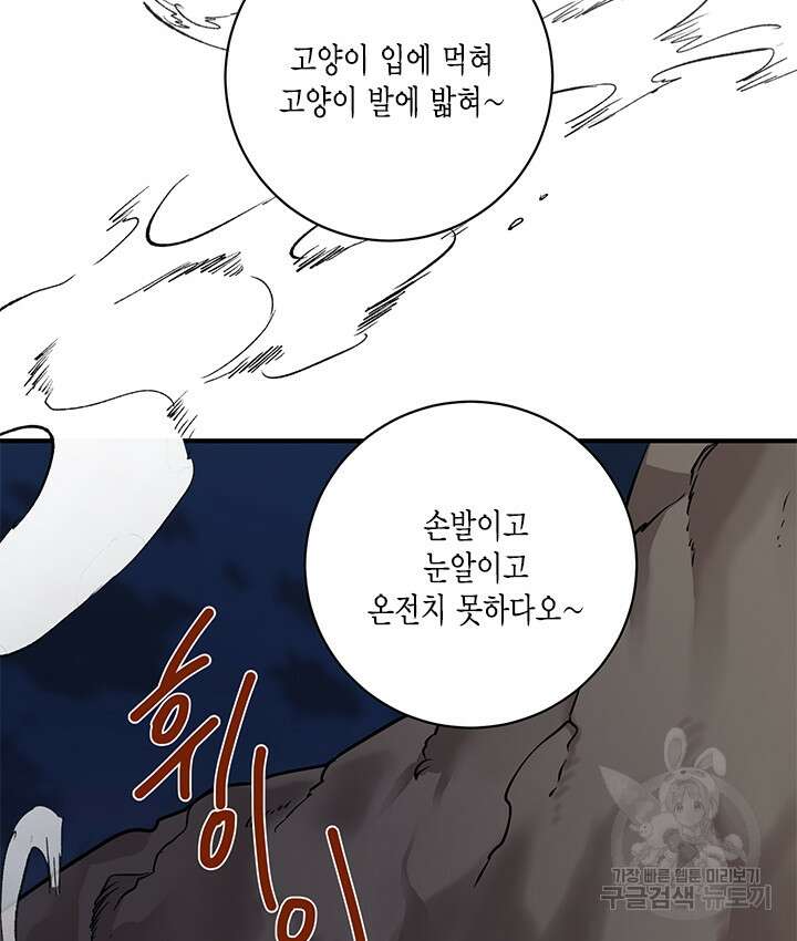 연록흔 183화 2