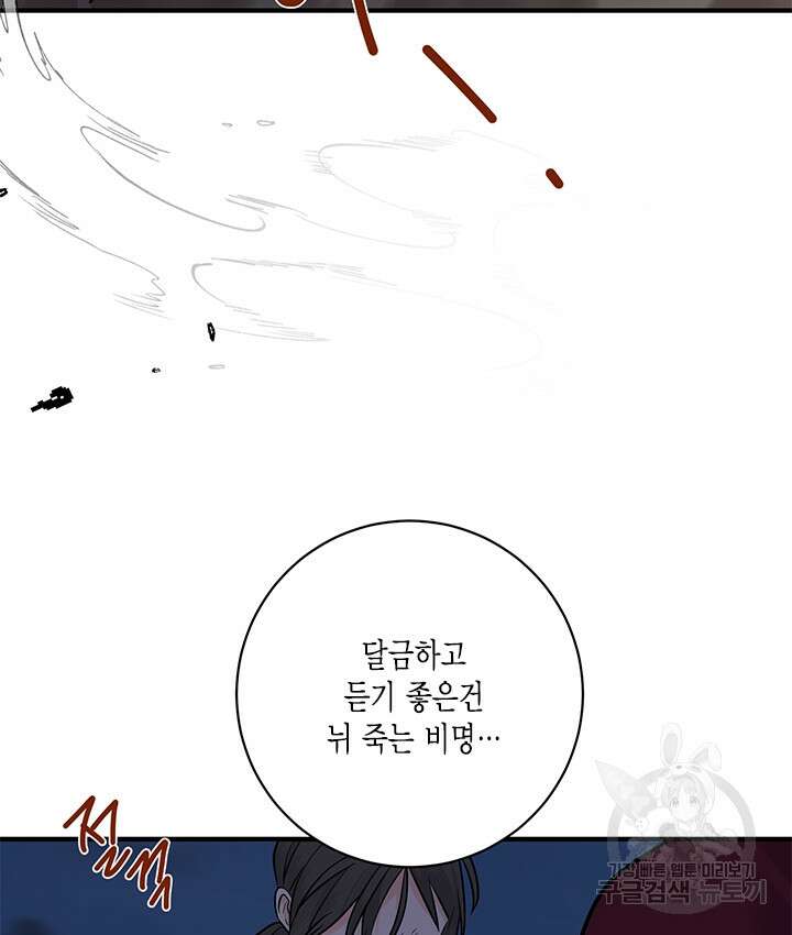 연록흔 183화 3