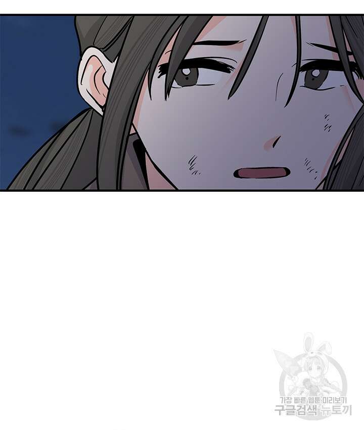 연록흔 183화 5