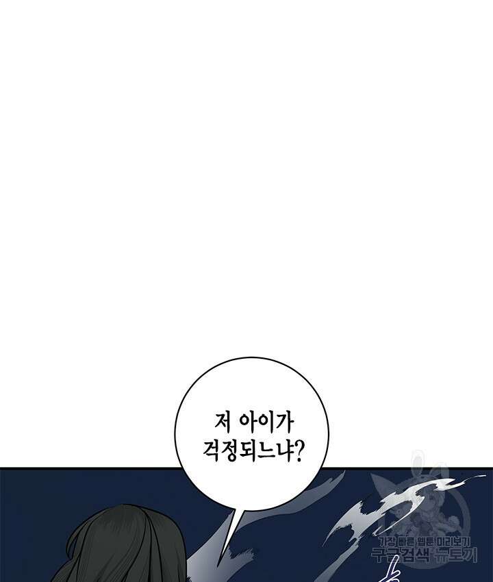 연록흔 183화 9