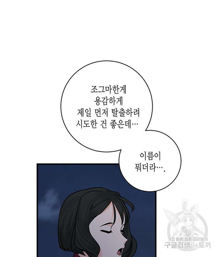 연록흔 183화 11